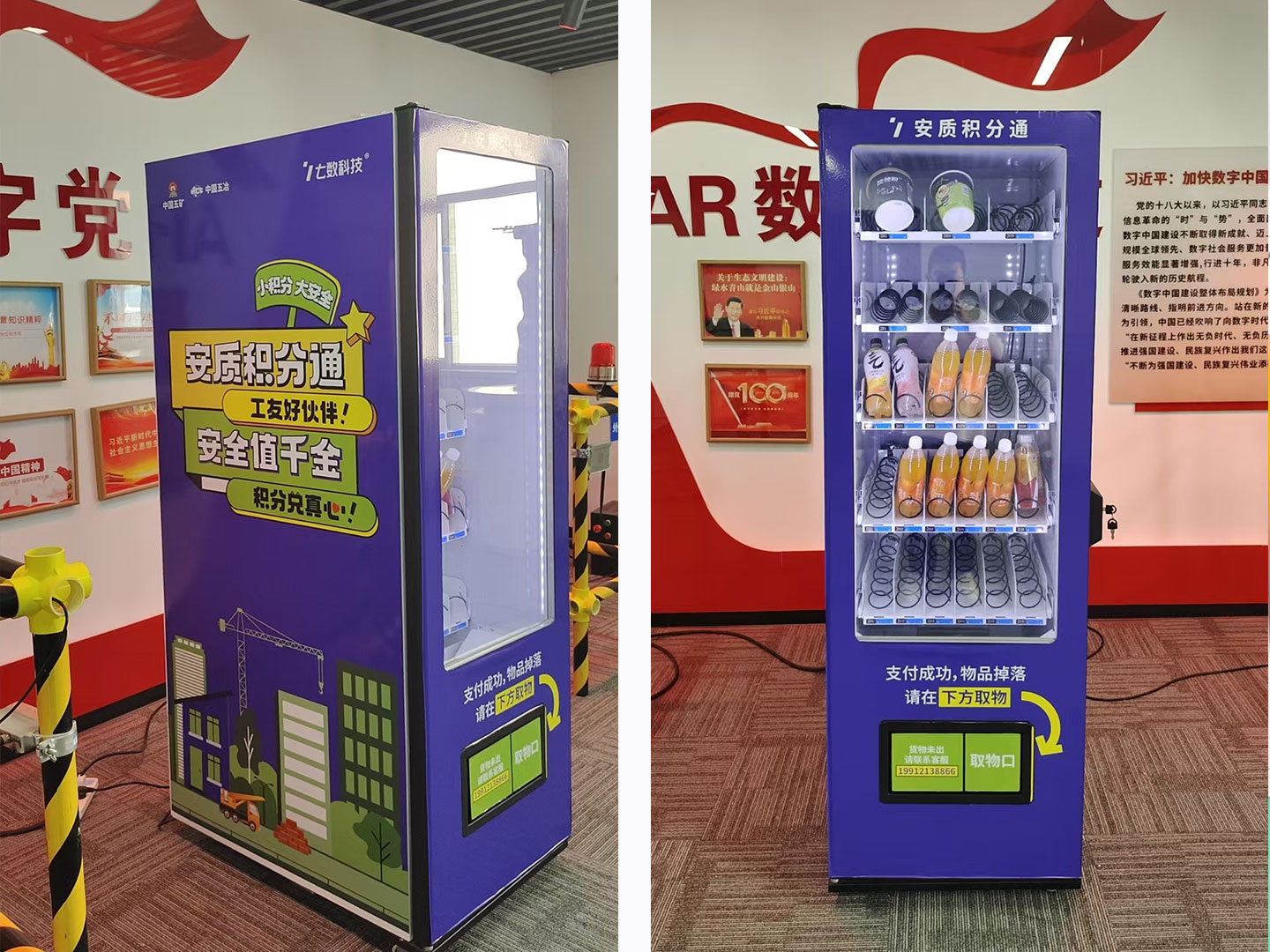 安质积分通-服务案例