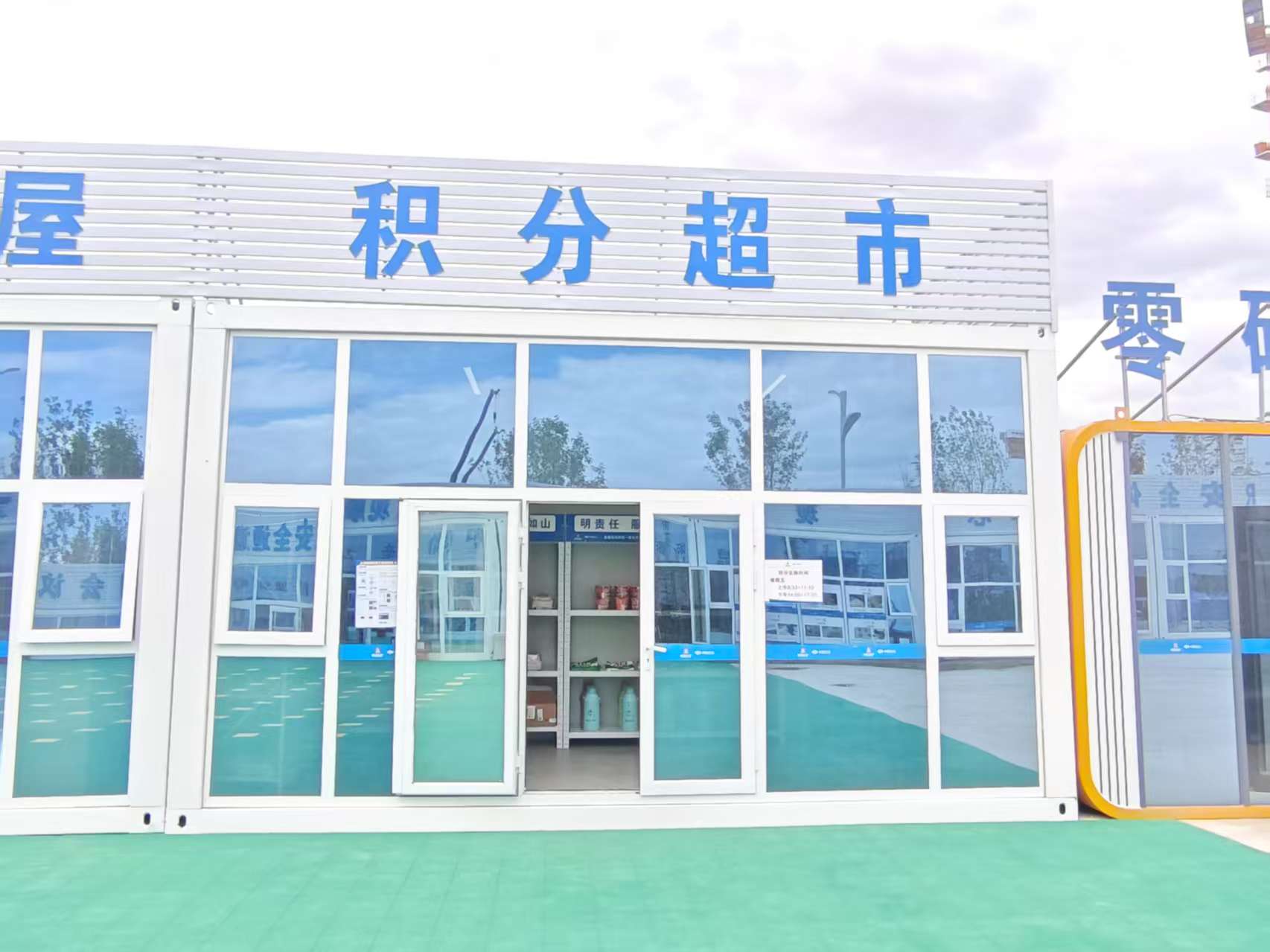 安质积分通-服务案例