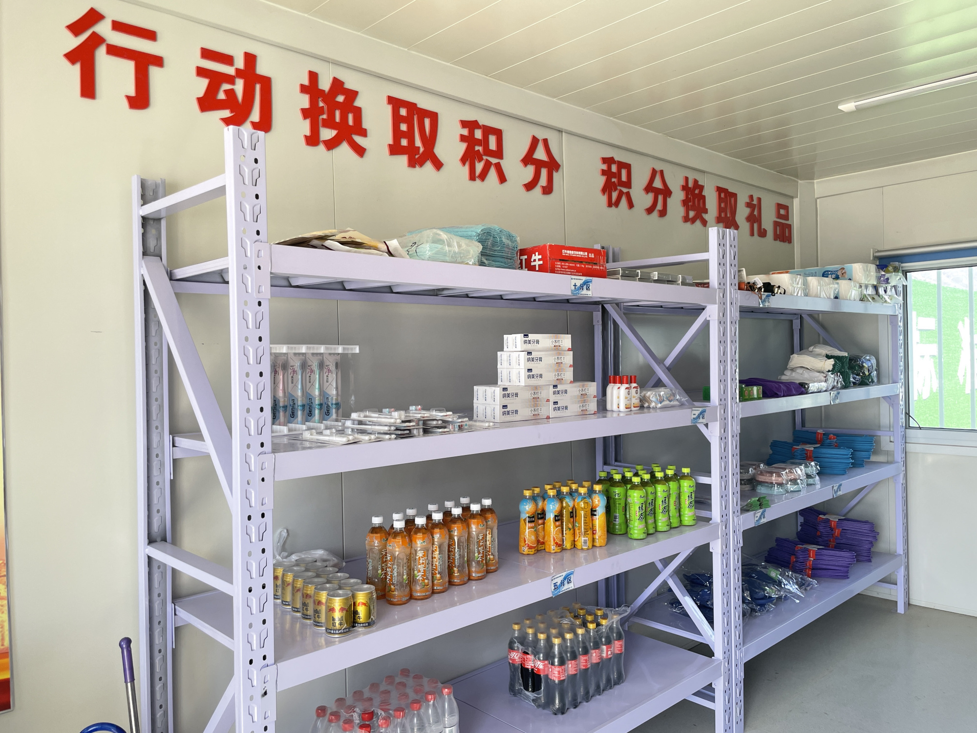 安质积分通-服务案例