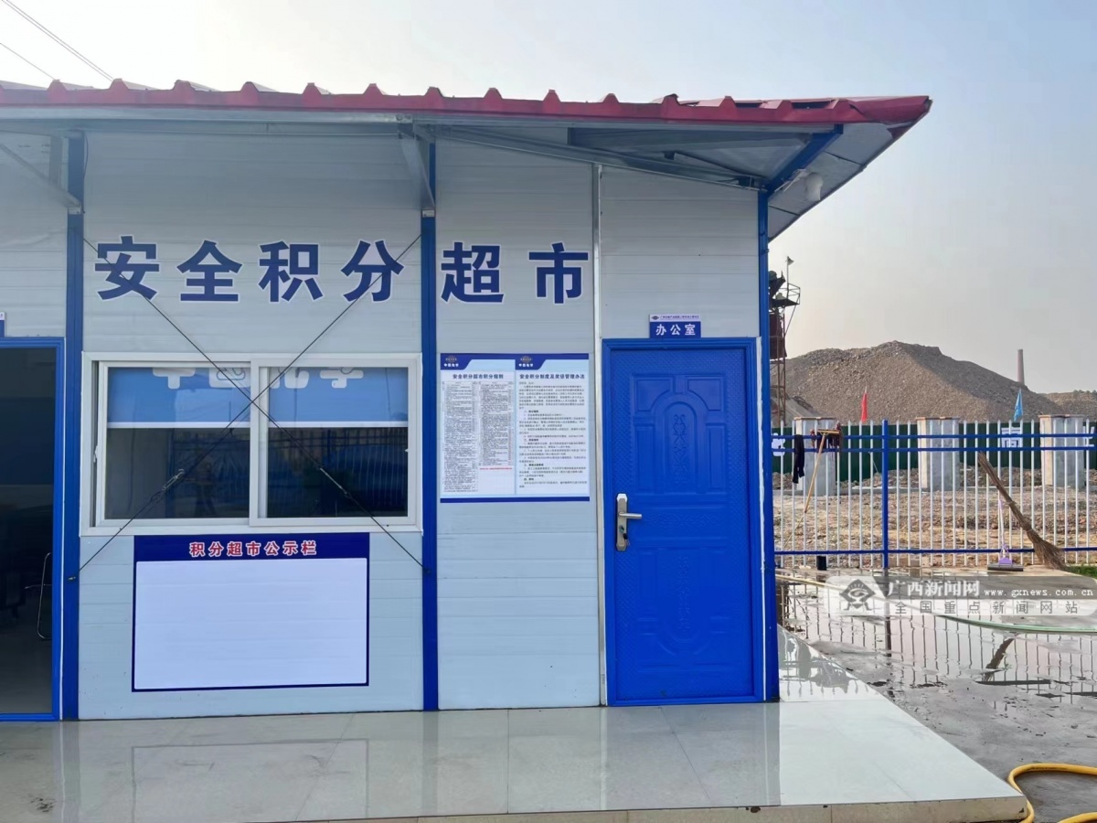 安质积分通-服务案例