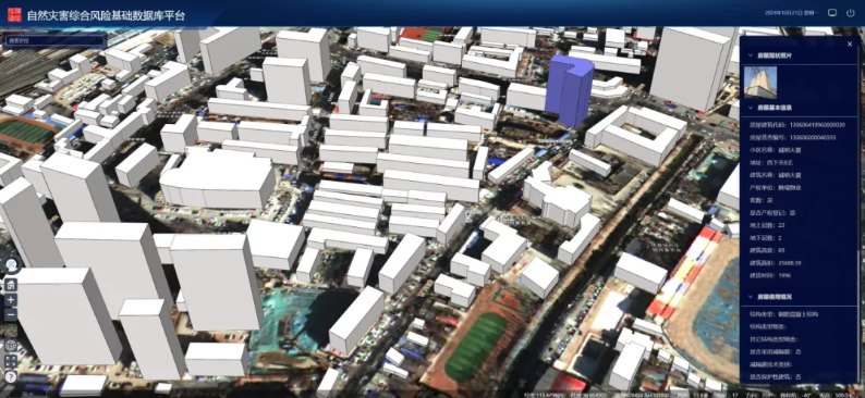 自然灾害综合风险基础数据库平台